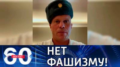 60 минут. Депутат Рады: Украина превратилась в колонию и колыбель фашизма