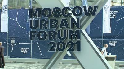 Все, что может сделать мегаполис удобнее для жизни, обсуждают на Московском урбанистическом форуме