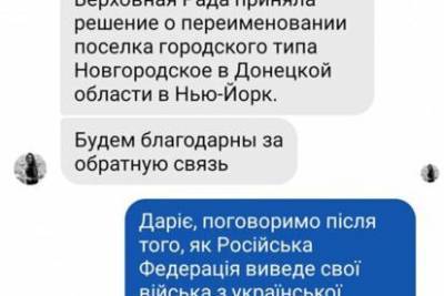Российские СМИ хотели взять комментарий у главы Донецкой ОГА о Нью-Йорке: что он ответил