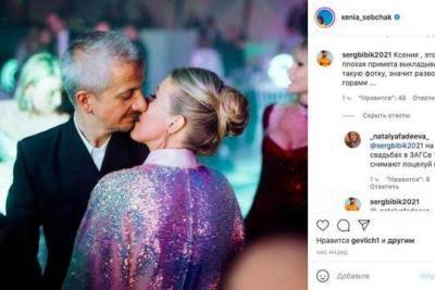 Фото целующихся Собчак и Богомолова посчитали плохой приметой