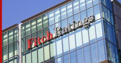 Fitch подтвердило рейтинг России на уровне "BBB"