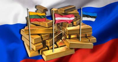 Сколько золота Россия заплатила за Прибалтику