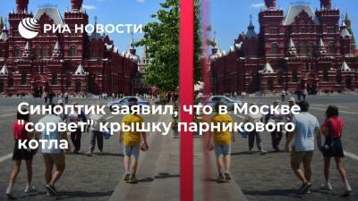 Синоптик центра "Фобос" пообещал существенные ливни и грозы в Москве в следующие выходные