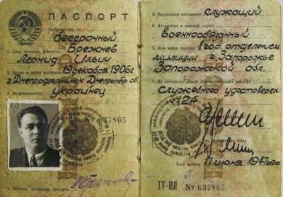 Занимательные факты про советский паспорт, о которых мало кто знает