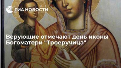 Верующие отмечают день иконы Богоматери "Троеручица"