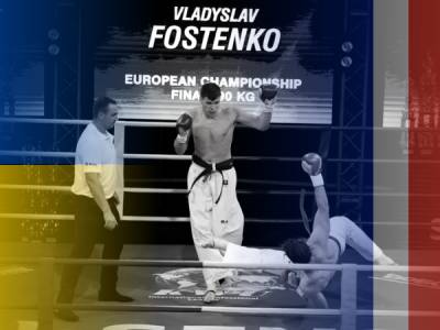 Українець Владислав Фостенко став чемпіоном 1-го чемпіонату Європи з карате кіокушинкай