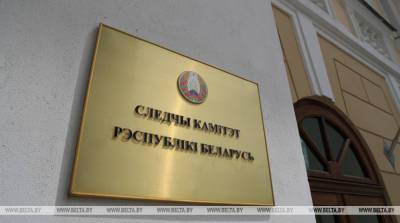 СК возбудил уголовное дело по факту ДТП в Минске с погибшей
