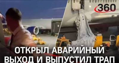 Из-за жары в самолете пассажир открыл люк аварийного выхода - видео