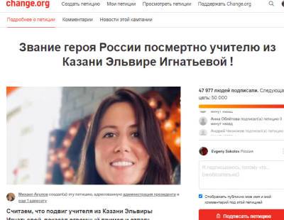Кремль! Почему не награждены убитые в Казани учителя?