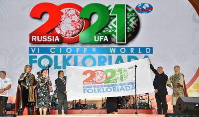 Фольклориада-2021: лучшие фотографии с церемонии закрытия в Уфе