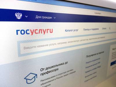 На госуслугах начали приходить заявления для выплаты 10 000 рублей