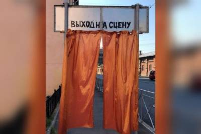 Дорожный знак на Петроградке превратили в кулисы театра