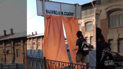 На Петроградской дорожный знак превратился в арт-объект "Закулисье" - piter.tv