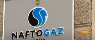 Украинцам показали рекордные премии Коболева и топов Нафтогаза
