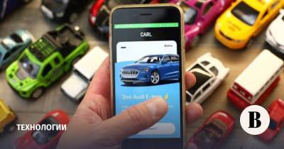 Фонд «Авенир» и топ-менеджер «Яндекса» инвестировали в сервис онлайн-покупки авто CARL