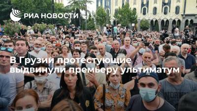 В Грузии митингующие пригрозили продолжить протесты, если премьер не уйдет в отставку