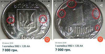 Такую 1-копеечную монету можно продать за 15 000: вот, как она выглядит