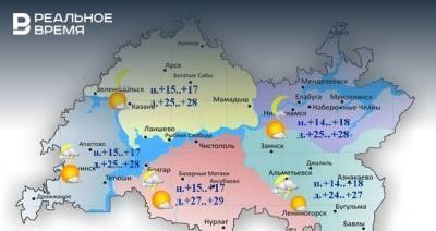 Сегодня в Татарстане до +29 градусов