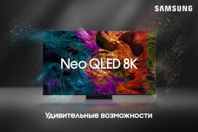 Удивительные возможности телевизора Neo QLED теперь доступны в Узбекистане