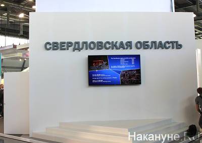АКРА подтвердило Свердловской области кредитный рейтинг "Стабильный"