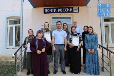 Работников дагестанских отделений почтовой связи поздравили с Днем российской почты