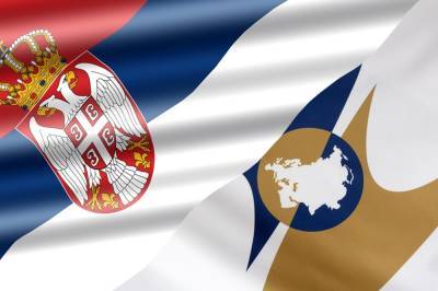 Соглашение о свободной торговле между ЕАЭС и Сербией вступило в силу