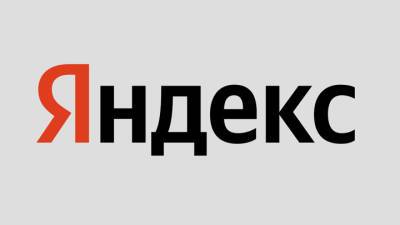 В "обогащенных ответах" "Яндекса" появилась свобода выбора