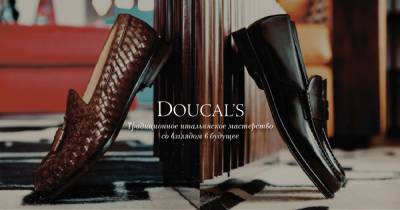 История и современность бренда Doucal’s