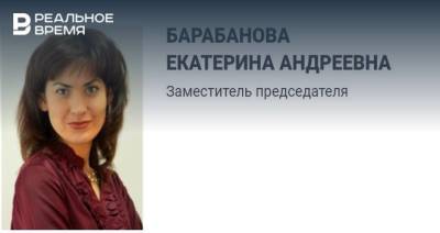 Екатерина Барабанова покидает пост заместителя председателя Госкомитета РТ по туризму