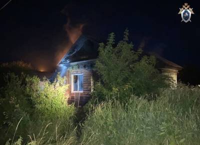 СК выясняет обстоятельства гибели двух мужчин на пожаре в Лукоянове