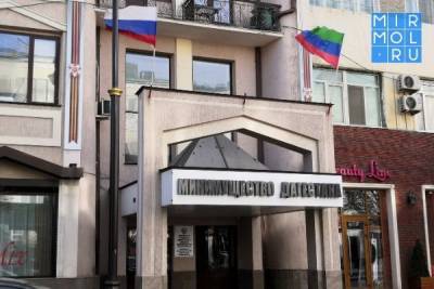 Одно из министерств в Дагестане на фоне роста больных коронавирусом временно прекратило прием граждан