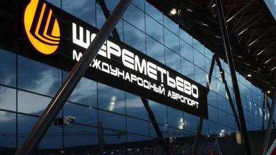 СК оценит действия экипажа после открытия двери самолета в Шереметьево