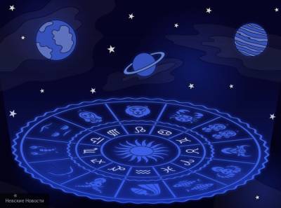 Астролог Глоба назвал три знака зодиака, жизнь которых изменится в августе