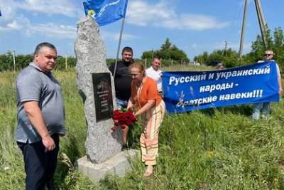 На Украине восстановили камень в честь дружбы русских и украинцев