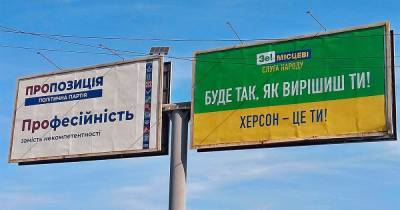 Украинцы не доверяют политическим партиям и не против запретить их рекламу, — опрос