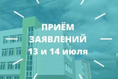 В новой школе Серпухова идет прием заявлений для зачисления