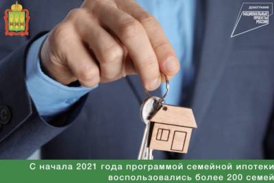 Более 200 пензенских семей с 2021 года оформили льготную ипотеку