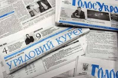 Кабминовская газета отчиталась об убытках в 1,4 млн