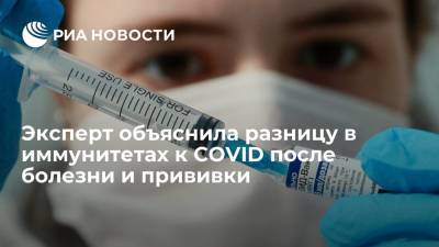Эпидемиолог рассказала о разнице в иммунитетах к COVID-19 после болезни и прививки