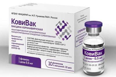 В Петербург привезли новую партию вакцины «КовиВак»