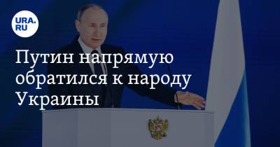 Путин напрямую обратился к народу Украины
