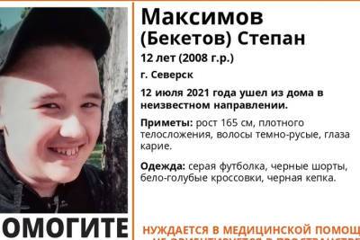 В Томской области ведётся розыск пропавшего и нуждающегося в медпомощи 12-летнего мальчика