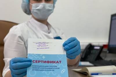 В российском регионе врачей уличили в подделке сертификатов о вакцинации