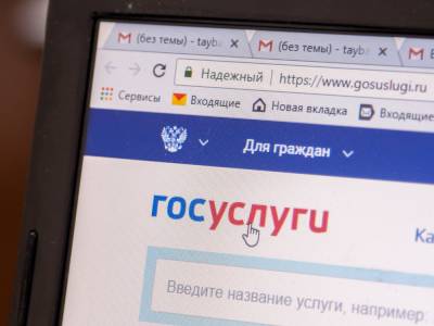 2,5 млн россиян подтвердили данные для выплаты 10 000 рублей