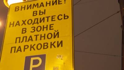 В Петербурге для 71 улицы спроектировали платные парковки