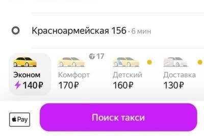 В Брянске снова взлетели цены у агрегатора такси