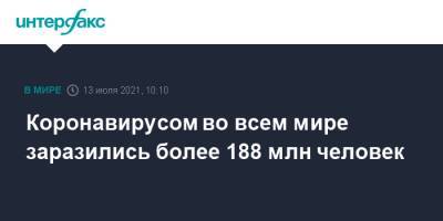 Коронавирусом во всем мире заразились более 188 млн человек