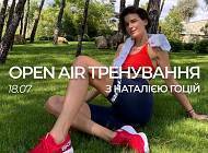 У Києві відбудеться безкоштовне open air тренування з Наталією Гоцій