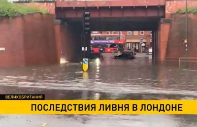 Лондон затопило из-за ливневых дождей