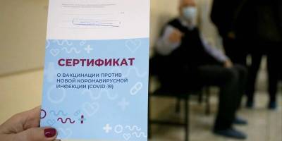 В Новосибирске задержали продавца сертификатов о вакцинации от COVID-19